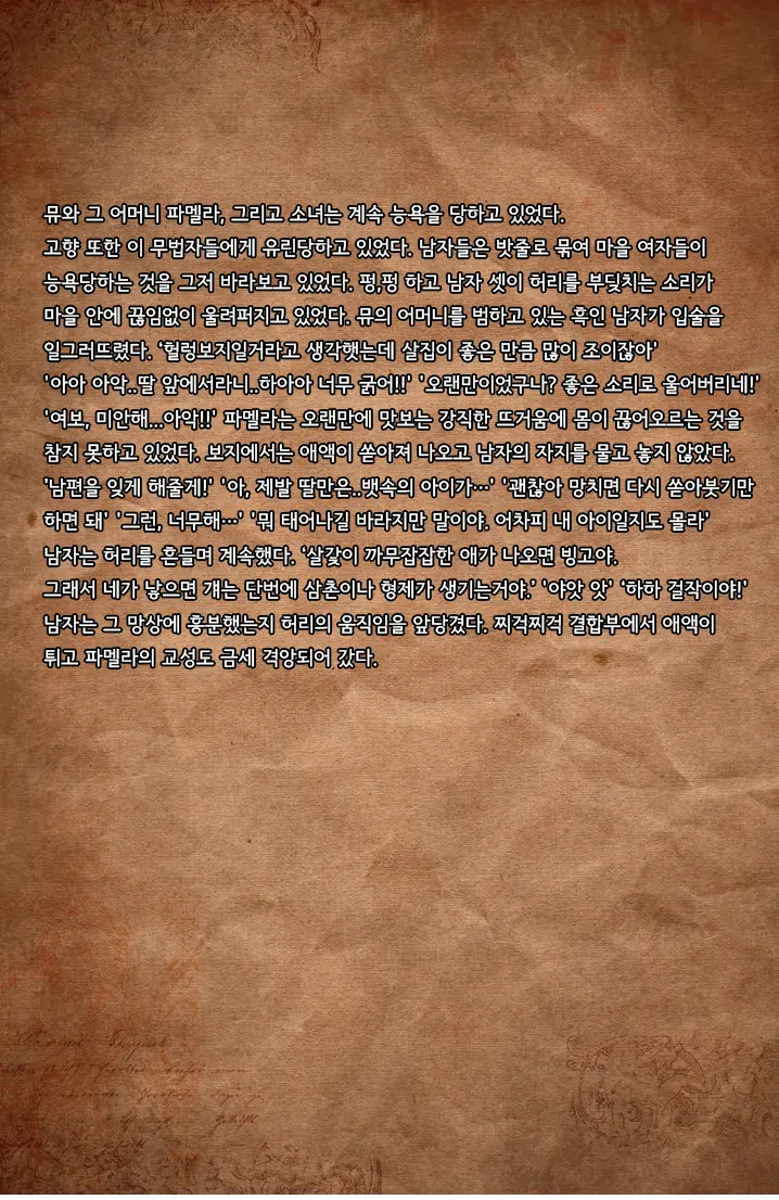 AbyssTide (更新版) 後篇 어비스타이드 후편